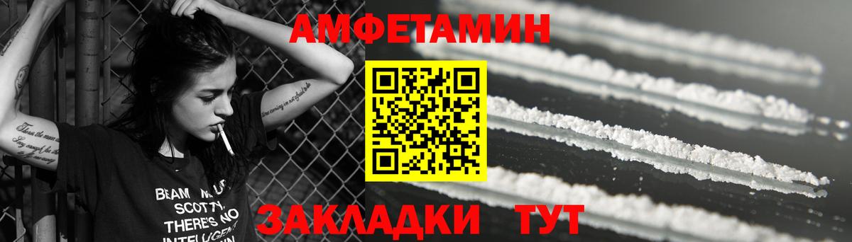 Усть-Илимск  Амфетамин  Вход с VPN  Амфетамин Розовый 