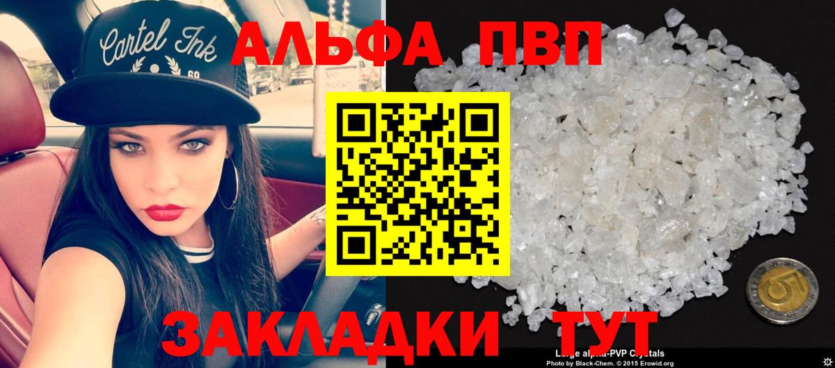 Alpha-PVP VHQ Усть-Илимск