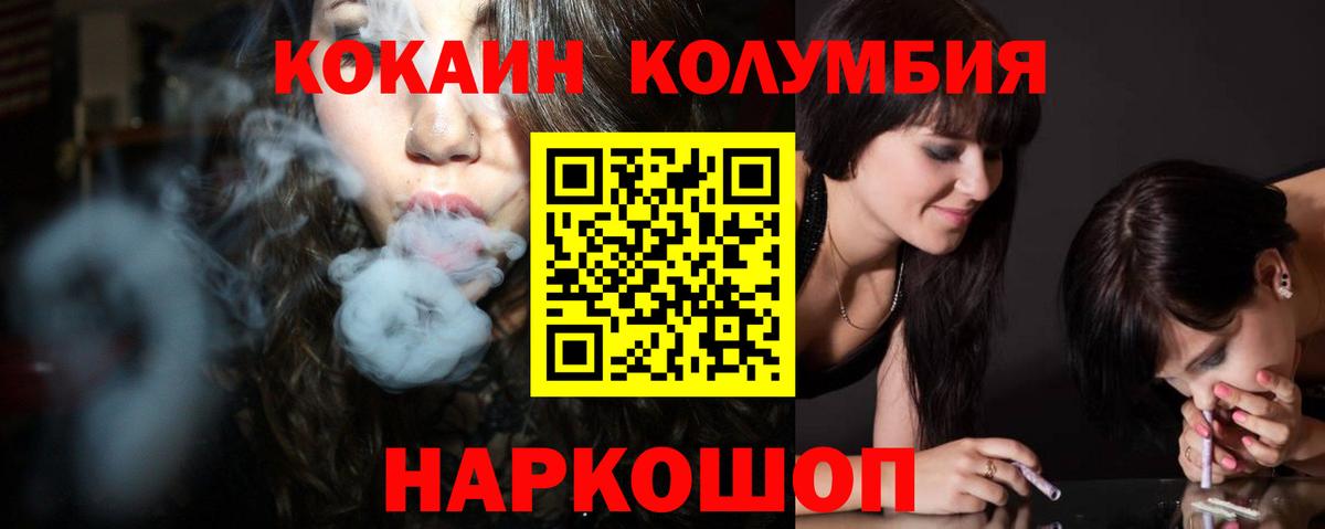 Кокаин 99% Усть-Илимск