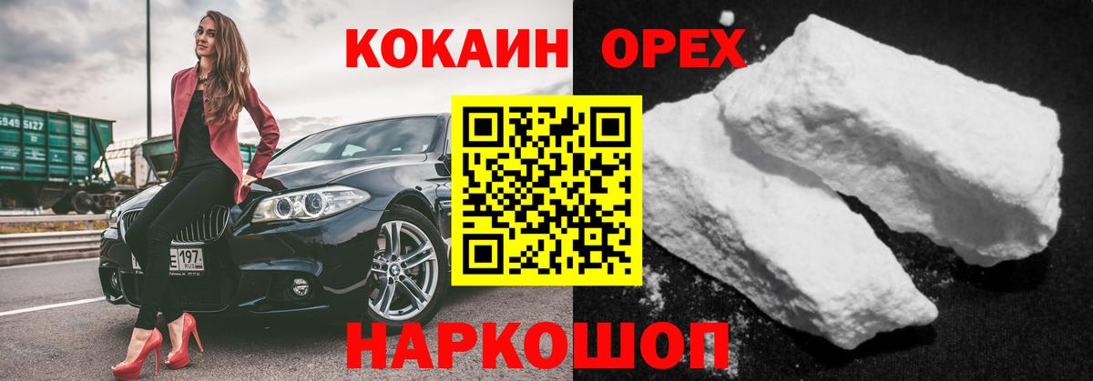Усть-Илимск  COCAIN 99%  Вход с VPN 