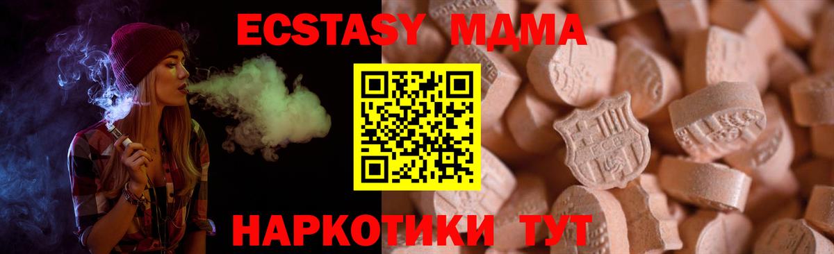 ЭКСТАЗИ 250 мг  цены наркотик  Вход с VPN  Усть-Илимск  ЭКСТАЗИ MDMA 