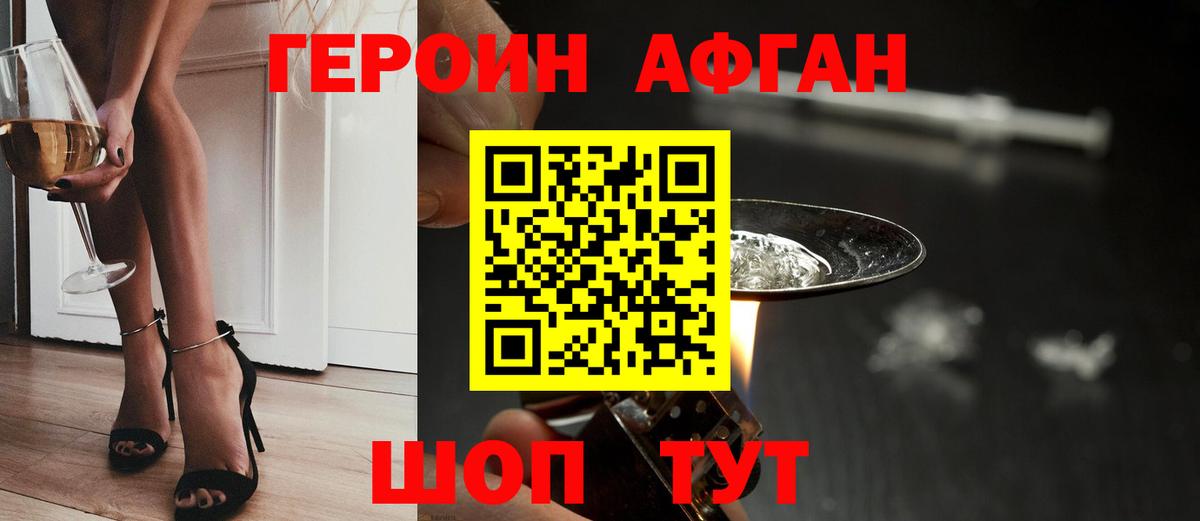 Героин герыч Усть-Илимск