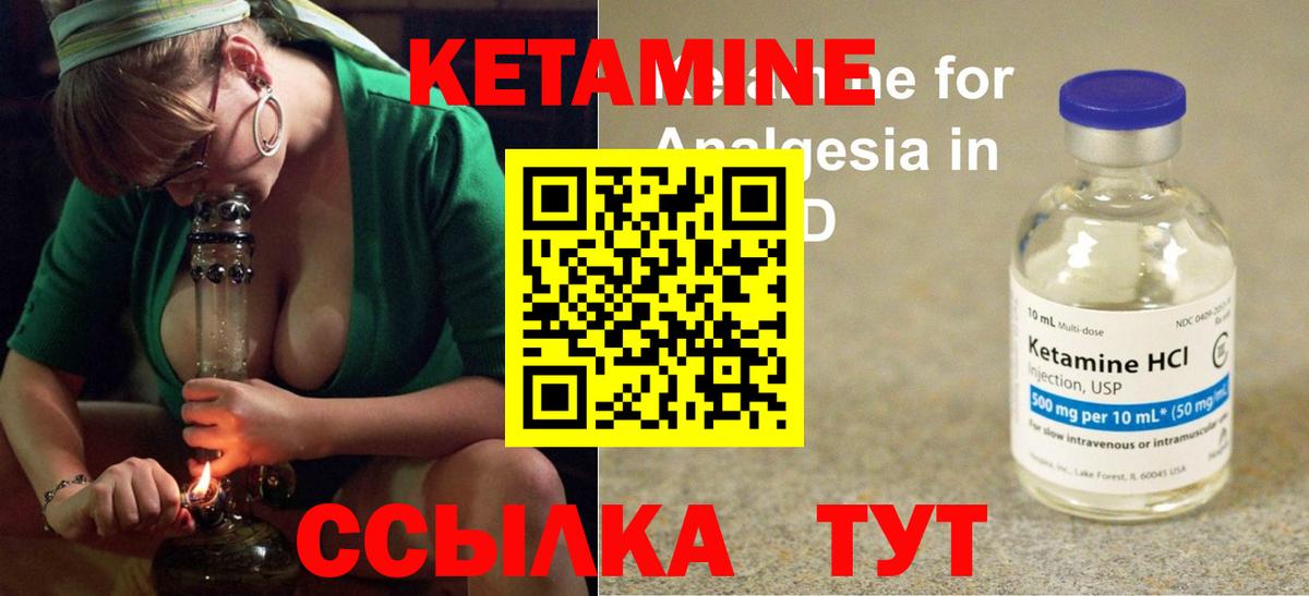 Кетамин VHQ  Вход с VPN  Усть-Илимск 