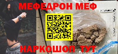 меф VHQ Конаково