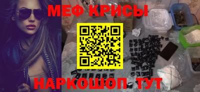 меф VHQ Конаково