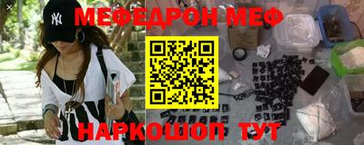 меф VHQ Конаково