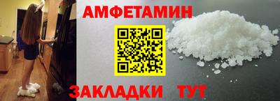 амфетамин Комсомольск-на-Амуре
