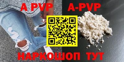 ALPHA-PVP Коммунар