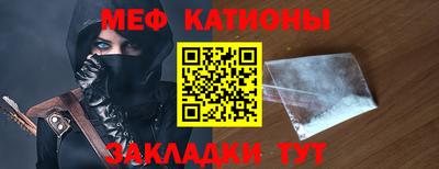 меф VHQ Конаково