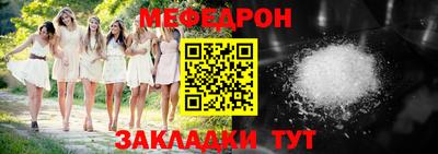 меф VHQ Конаково