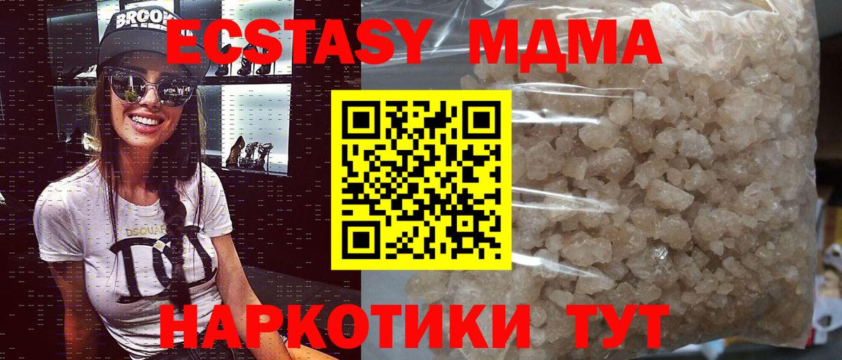 Усть-Илимск  MDMA VHQ  МДМА  Вход с VPN  MDMA кристаллы 