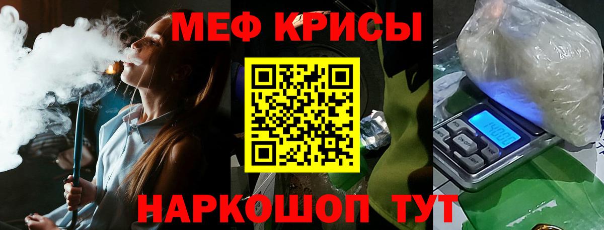МЕФ кристаллы  МЕФ  Усть-Илимск  Вход с VPN 