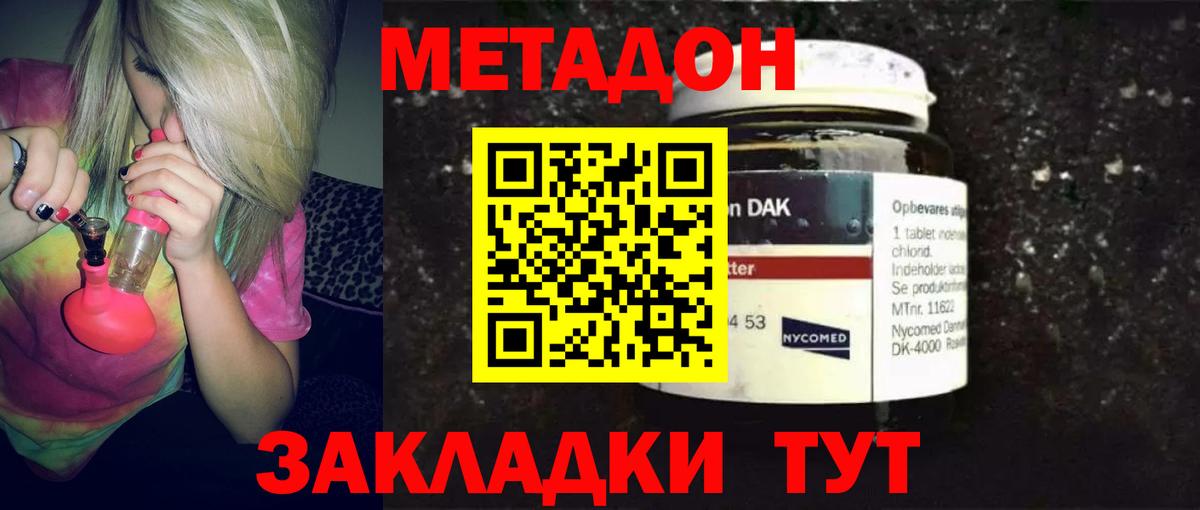 Усть-Илимск  МЕТАДОН methadone  МЕТАДОН белоснежный  Вход с VPN 