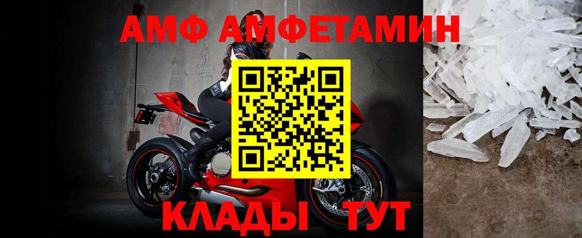 Первитин Methamphetamine Усть-Илимск