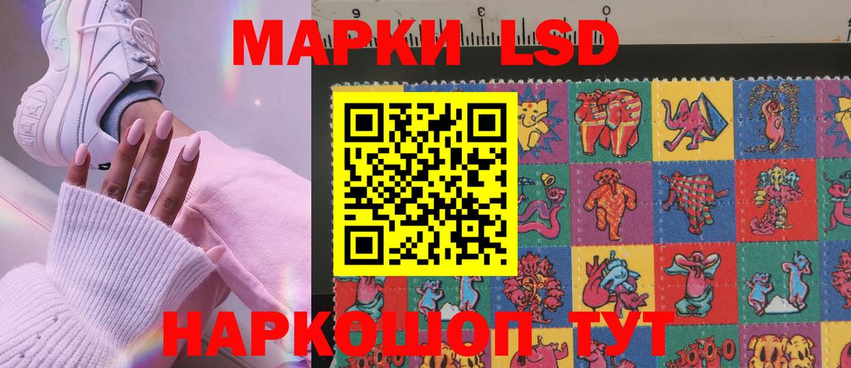 Усть-Илимск  Марки NBOMe 1,5мг  Вход с VPN 